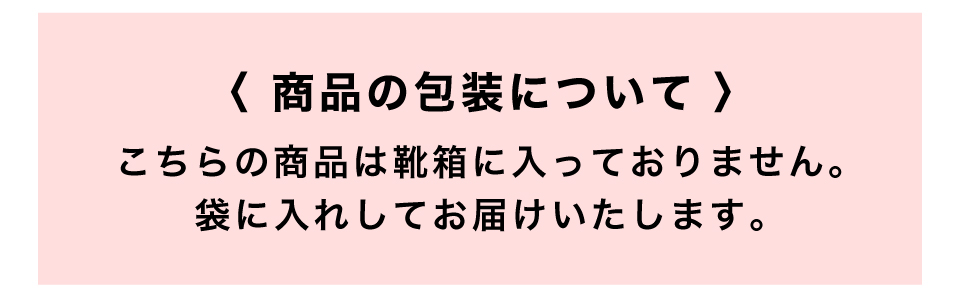 包装について